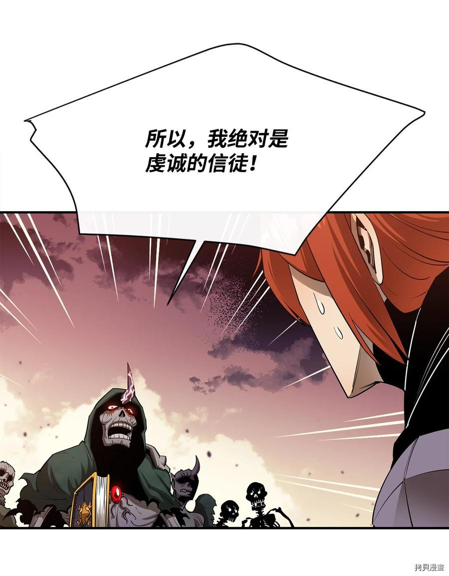 最强饭桶[拷贝漫画]韩漫全集-第28话无删减无遮挡章节图片 