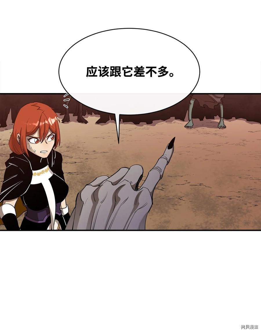 最强饭桶[拷贝漫画]韩漫全集-第28话无删减无遮挡章节图片 