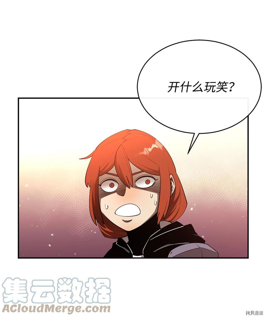最强饭桶[拷贝漫画]韩漫全集-第28话无删减无遮挡章节图片 