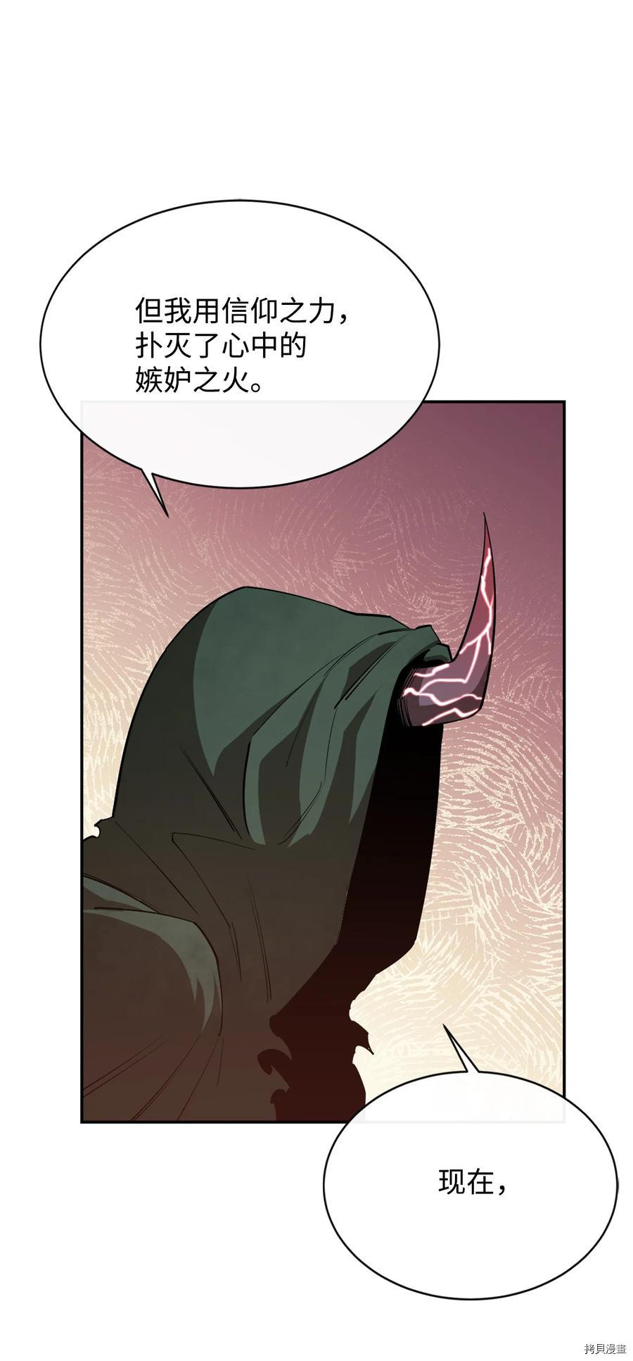 最强饭桶[拷贝漫画]韩漫全集-第28话无删减无遮挡章节图片 
