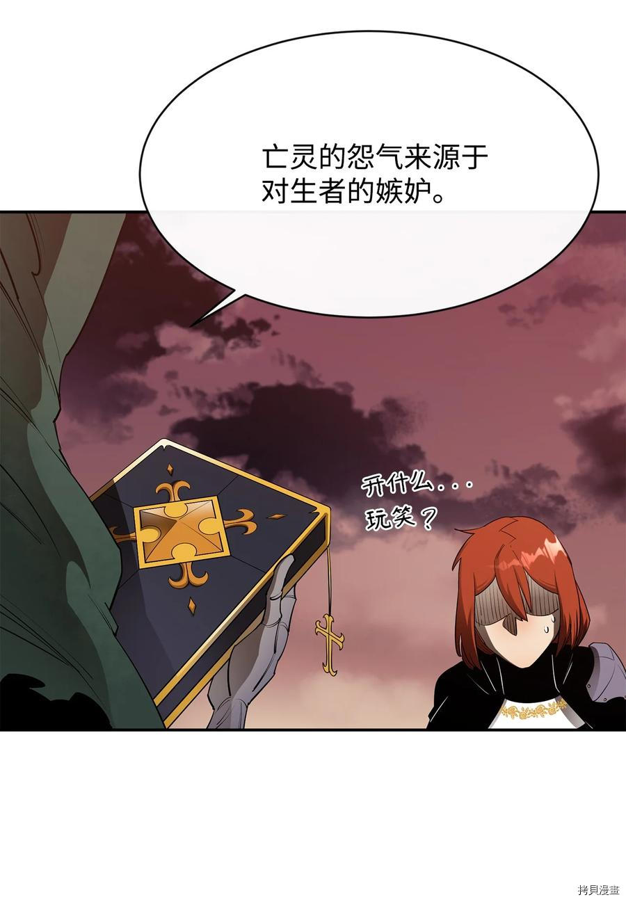 最强饭桶[拷贝漫画]韩漫全集-第28话无删减无遮挡章节图片 