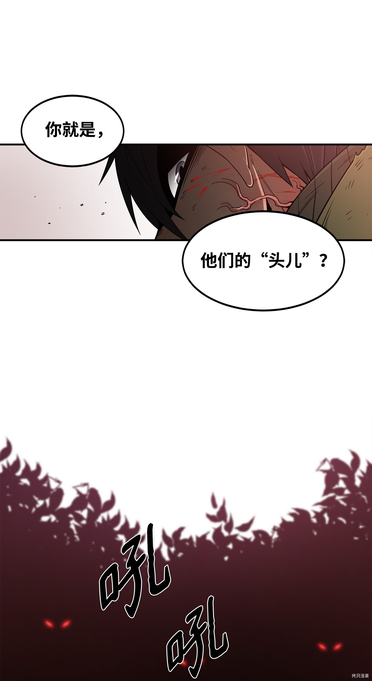最强饭桶[拷贝漫画]韩漫全集-第2话无删减无遮挡章节图片 