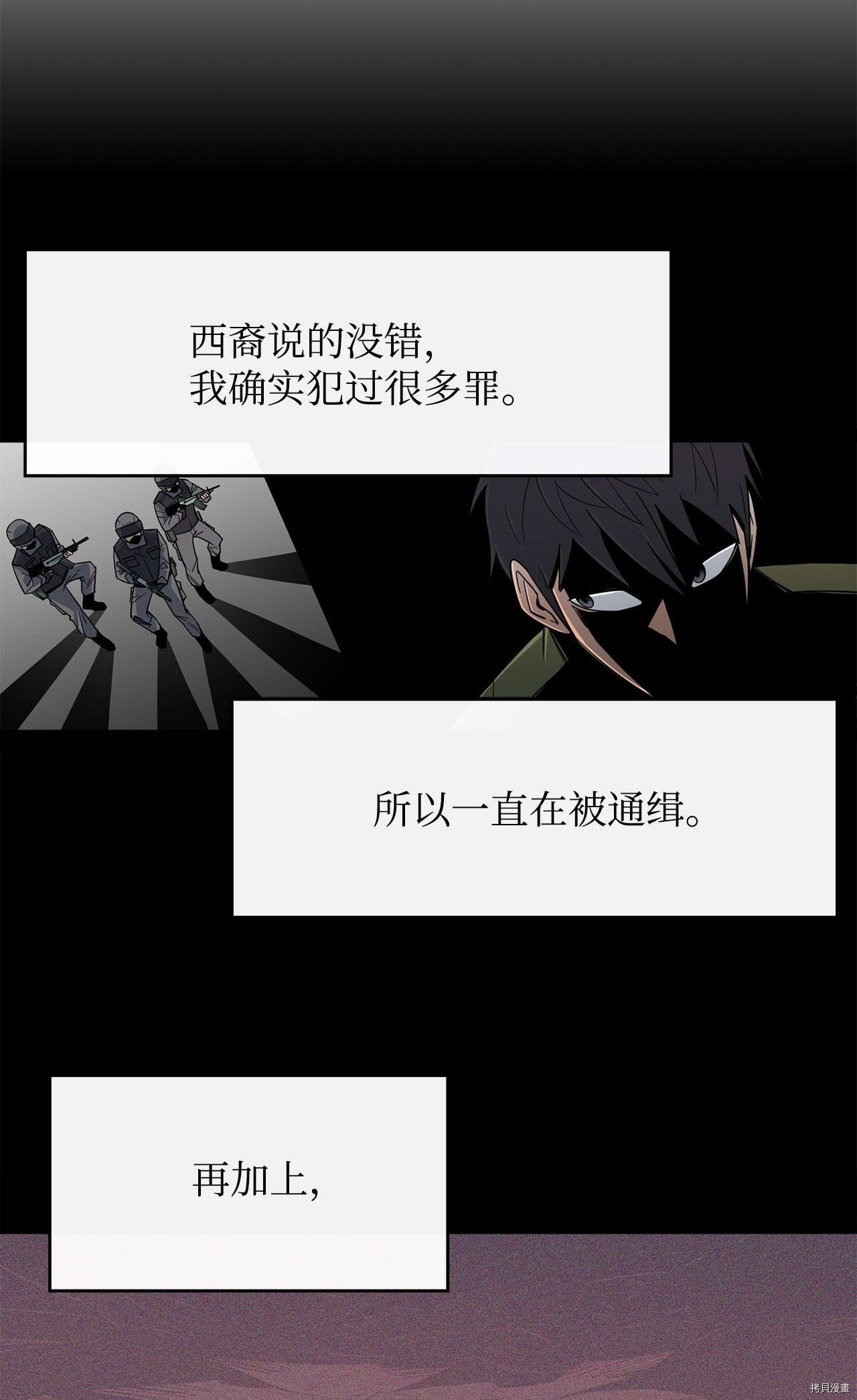 最强饭桶[拷贝漫画]韩漫全集-第2话无删减无遮挡章节图片 