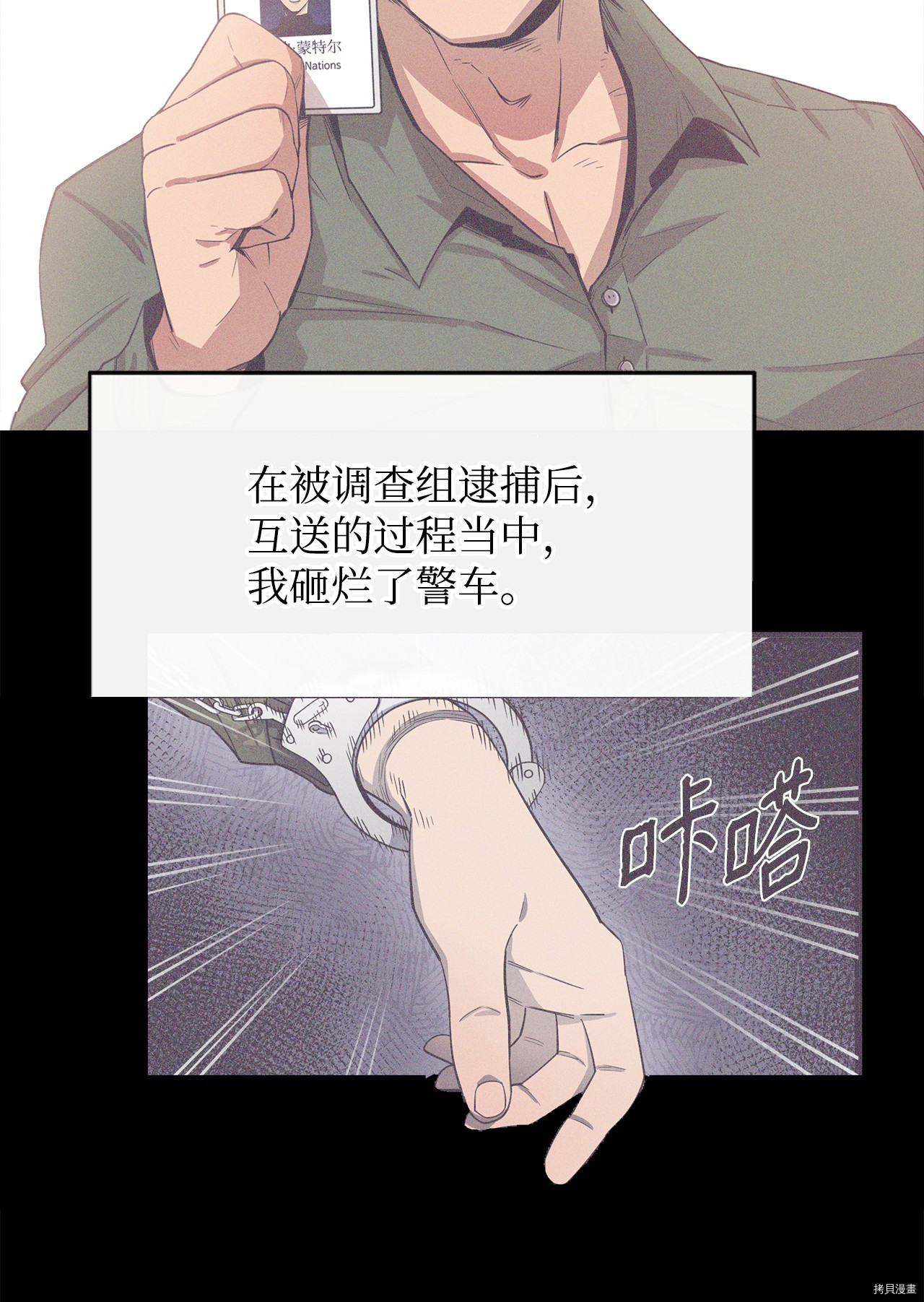 最强饭桶[拷贝漫画]韩漫全集-第2话无删减无遮挡章节图片 