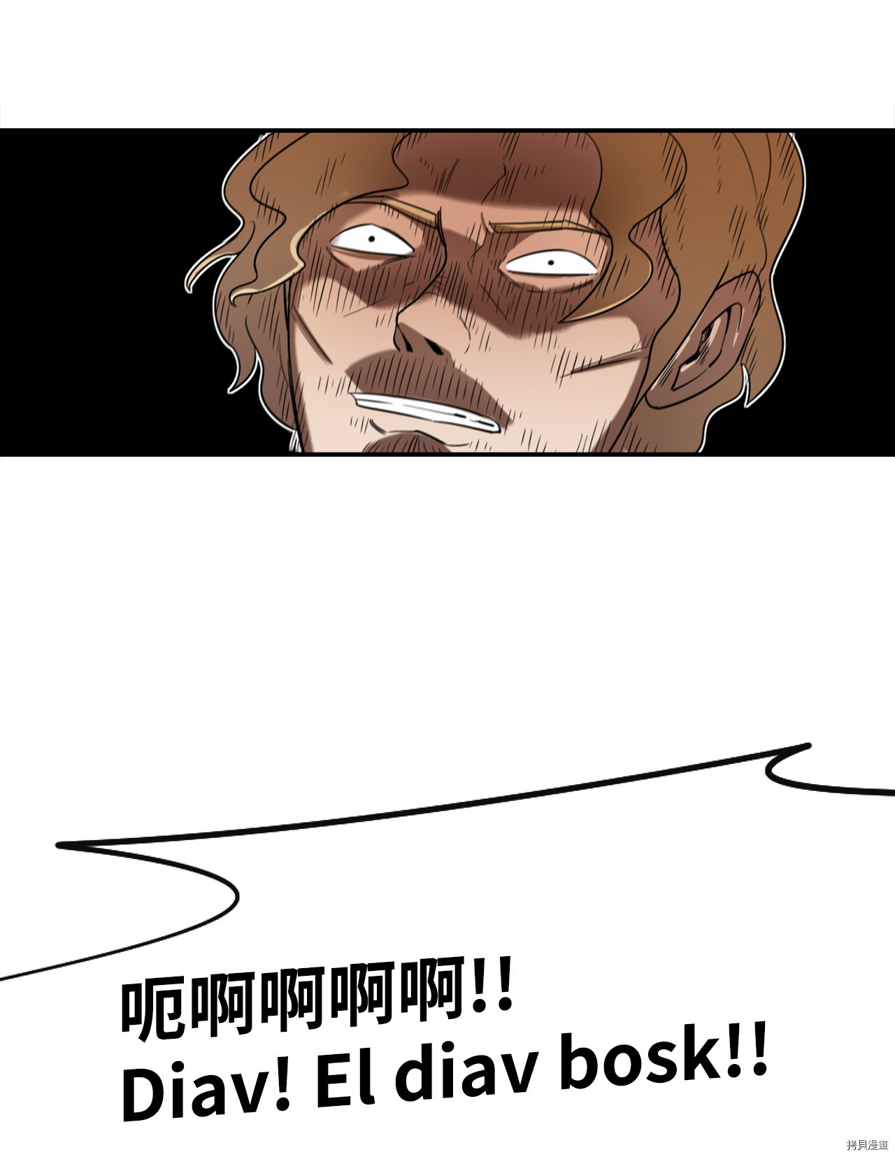最强饭桶[拷贝漫画]韩漫全集-第2话无删减无遮挡章节图片 