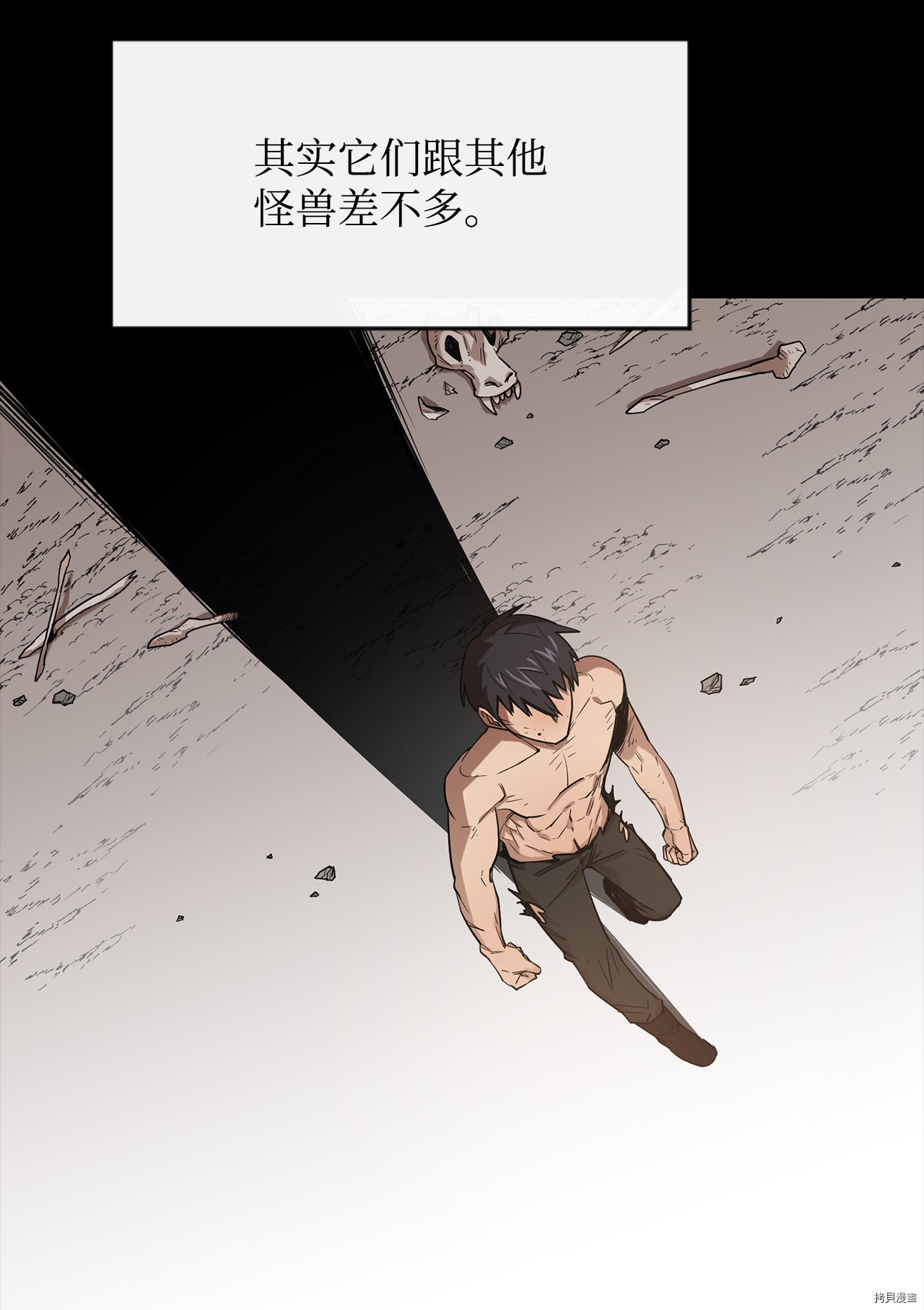 最强饭桶[拷贝漫画]韩漫全集-第2话无删减无遮挡章节图片 