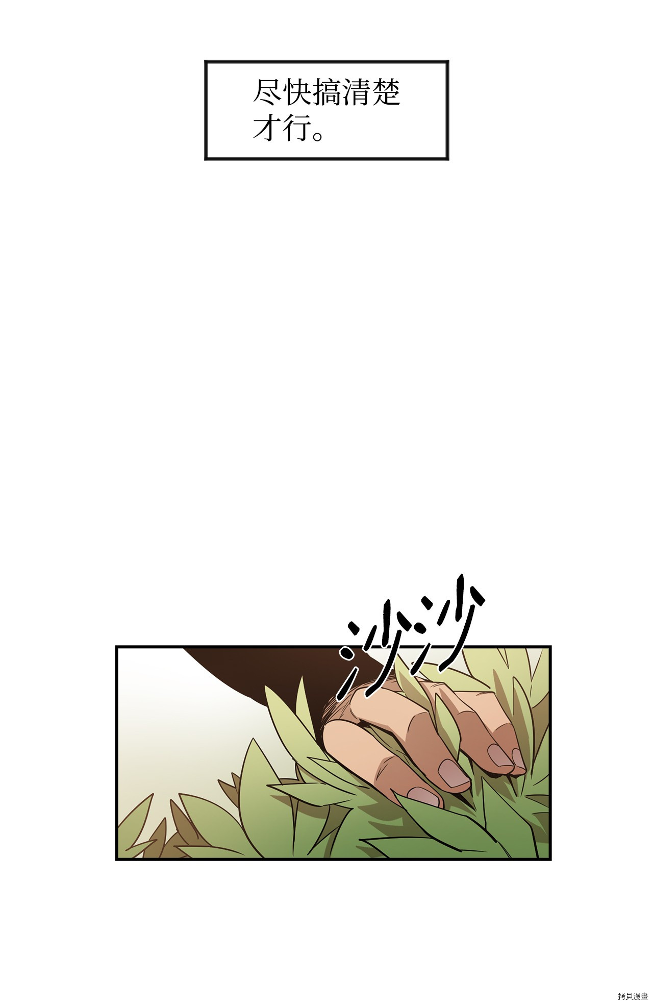 最强饭桶[拷贝漫画]韩漫全集-第2话无删减无遮挡章节图片 
