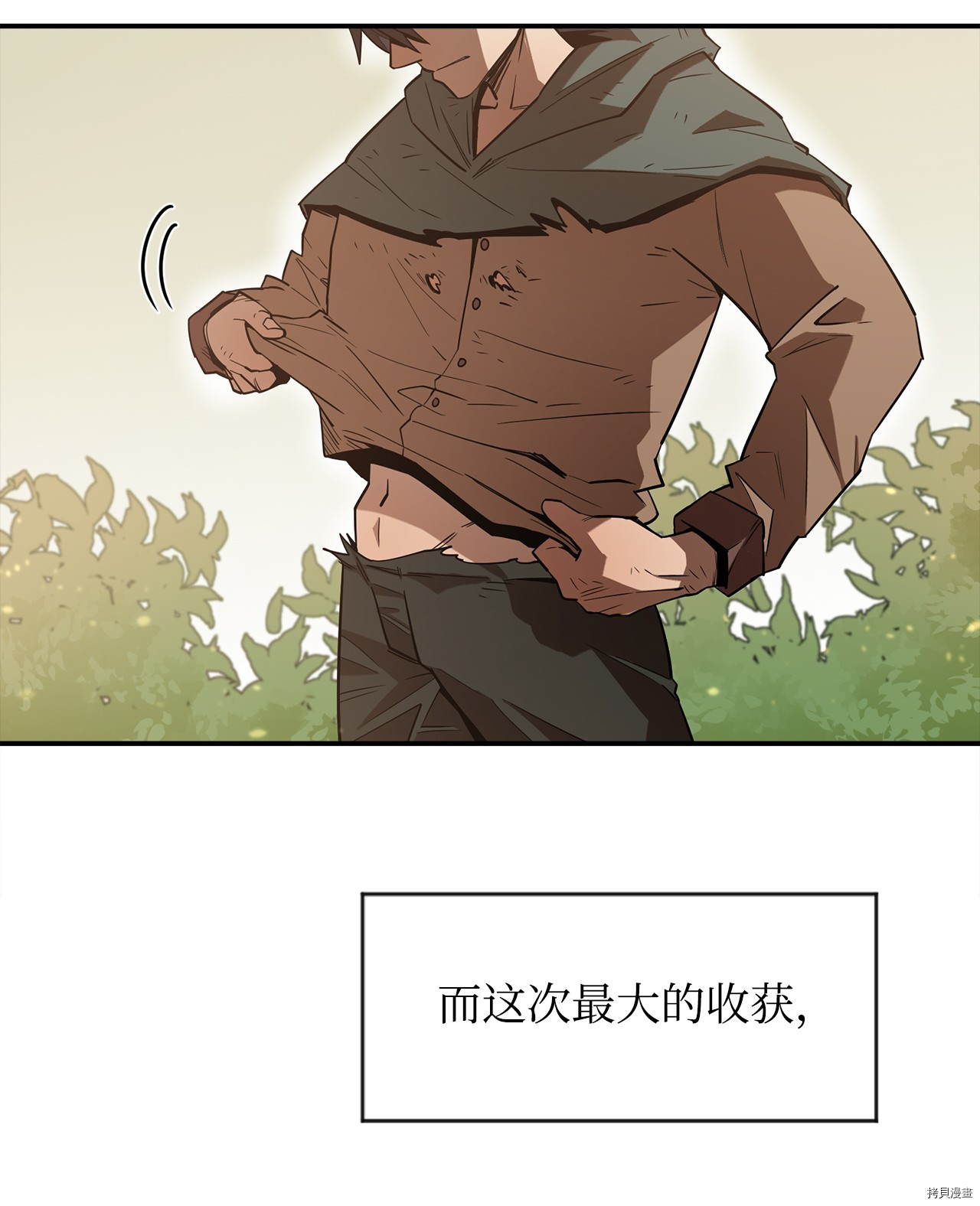 最强饭桶[拷贝漫画]韩漫全集-第2话无删减无遮挡章节图片 