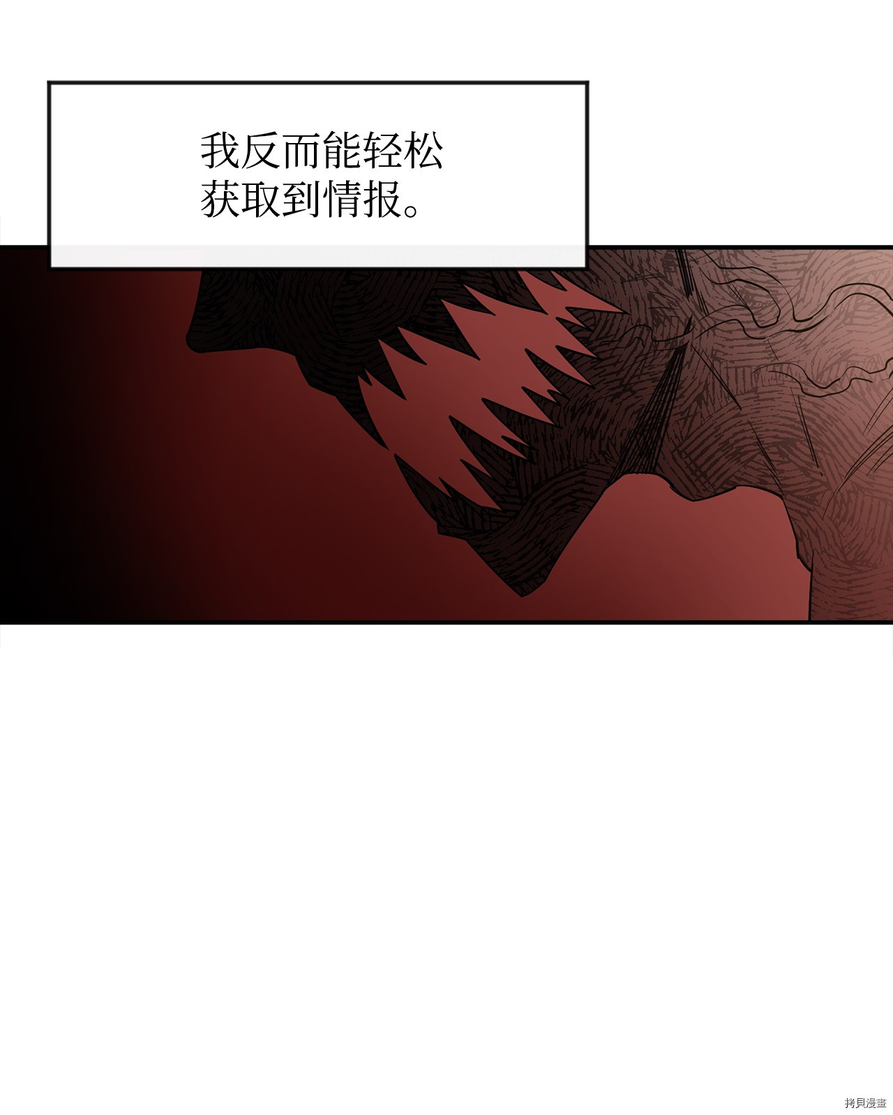 最强饭桶[拷贝漫画]韩漫全集-第2话无删减无遮挡章节图片 