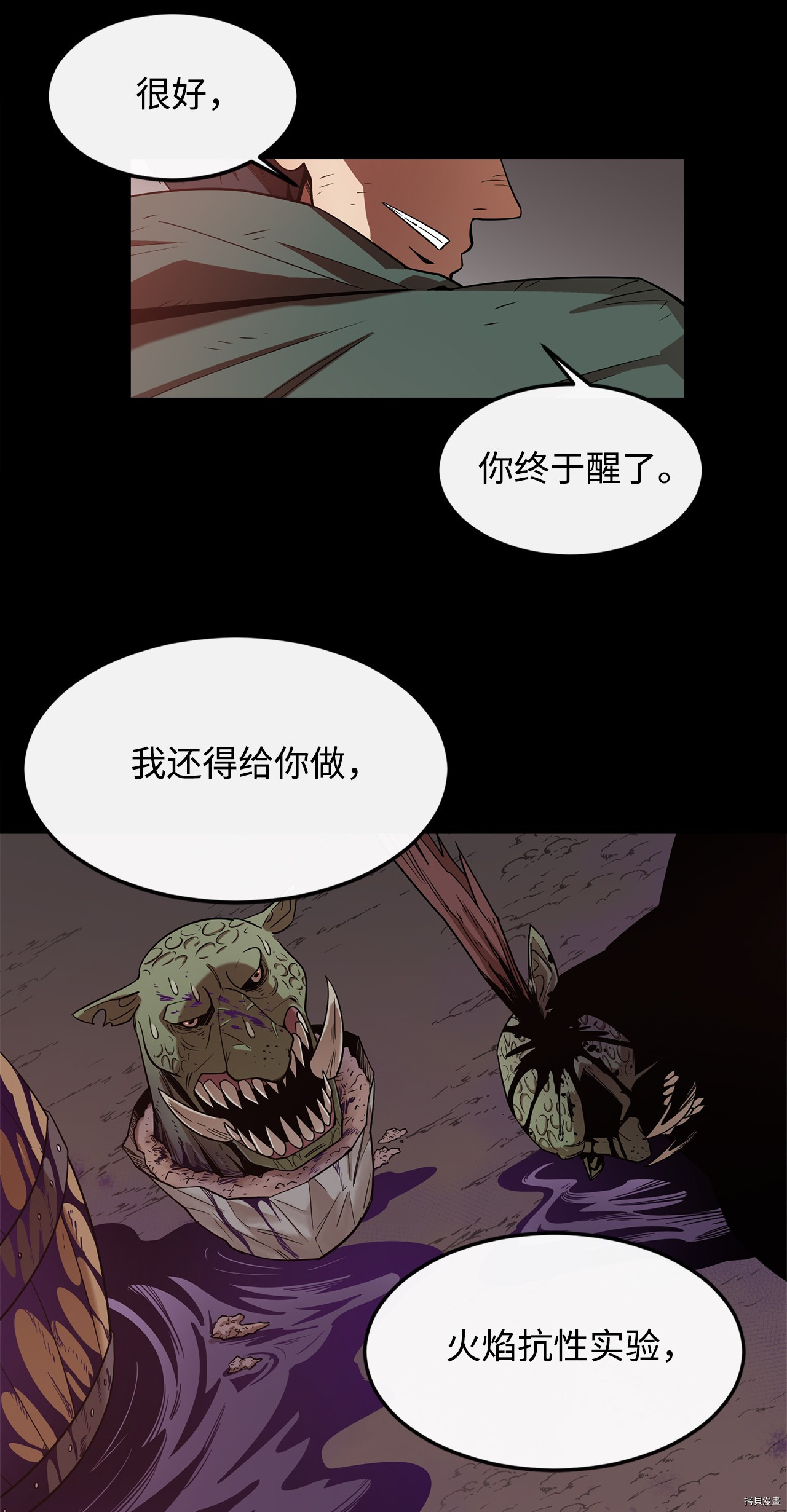 最强饭桶[拷贝漫画]韩漫全集-第2话无删减无遮挡章节图片 