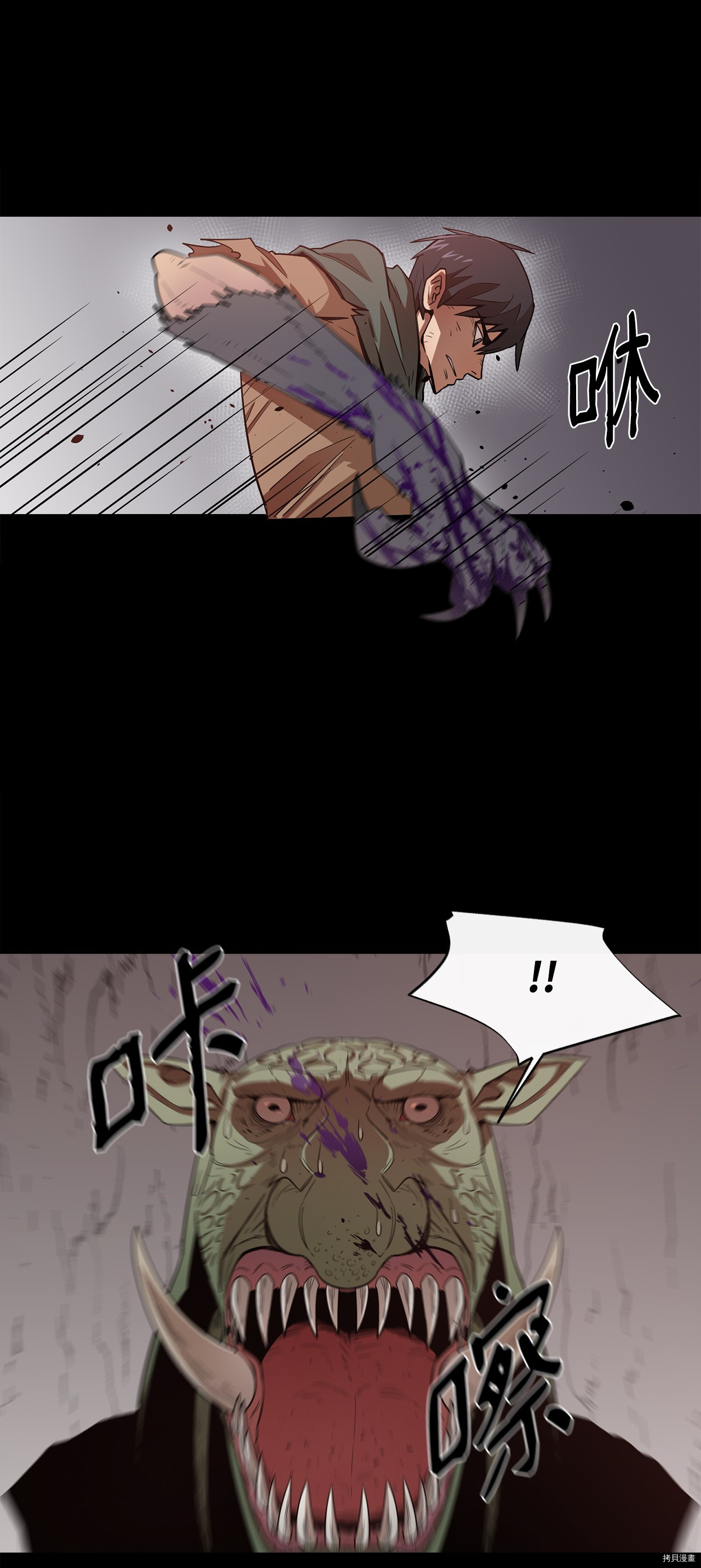 最强饭桶[拷贝漫画]韩漫全集-第2话无删减无遮挡章节图片 