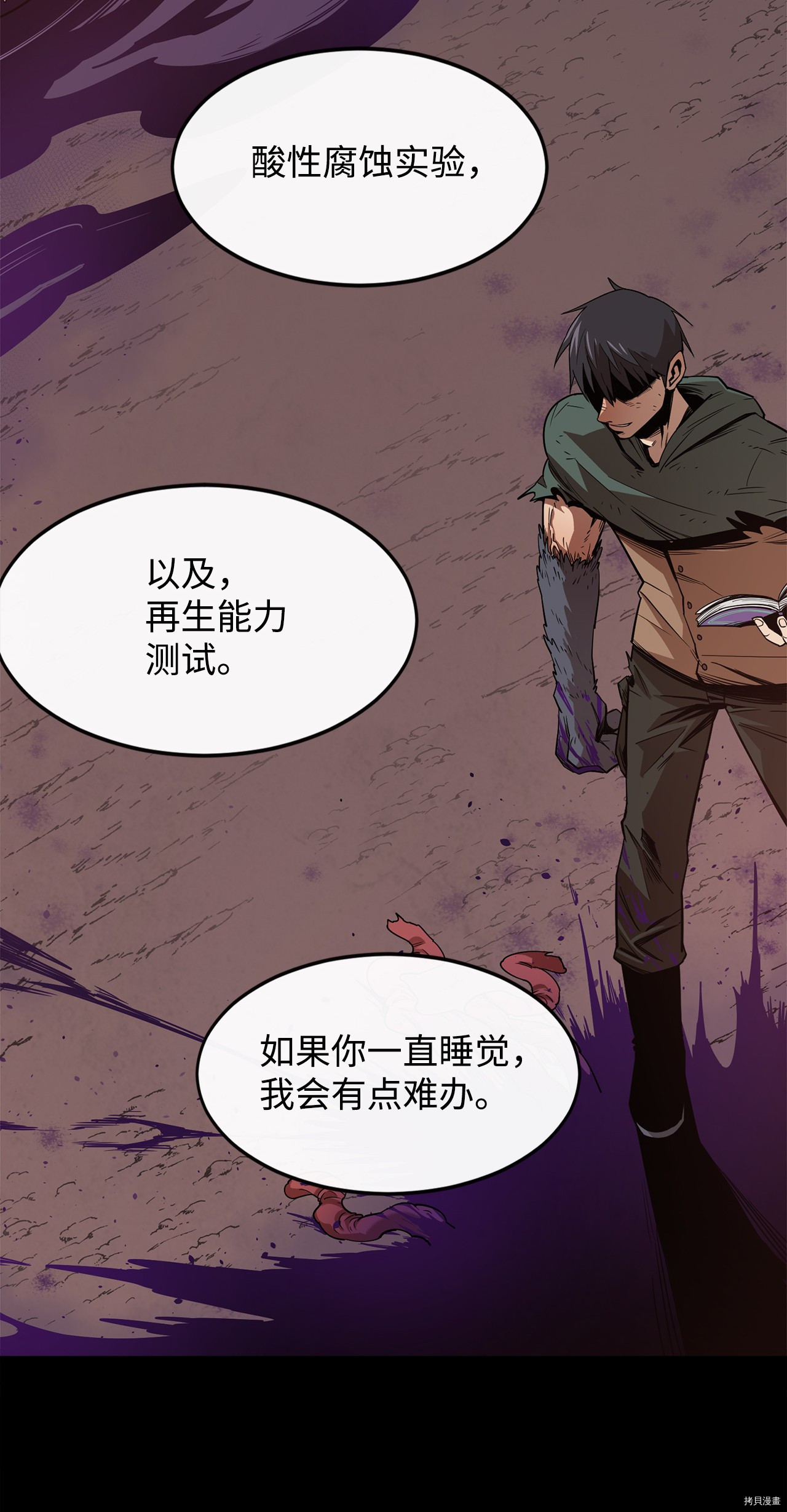 最强饭桶[拷贝漫画]韩漫全集-第2话无删减无遮挡章节图片 