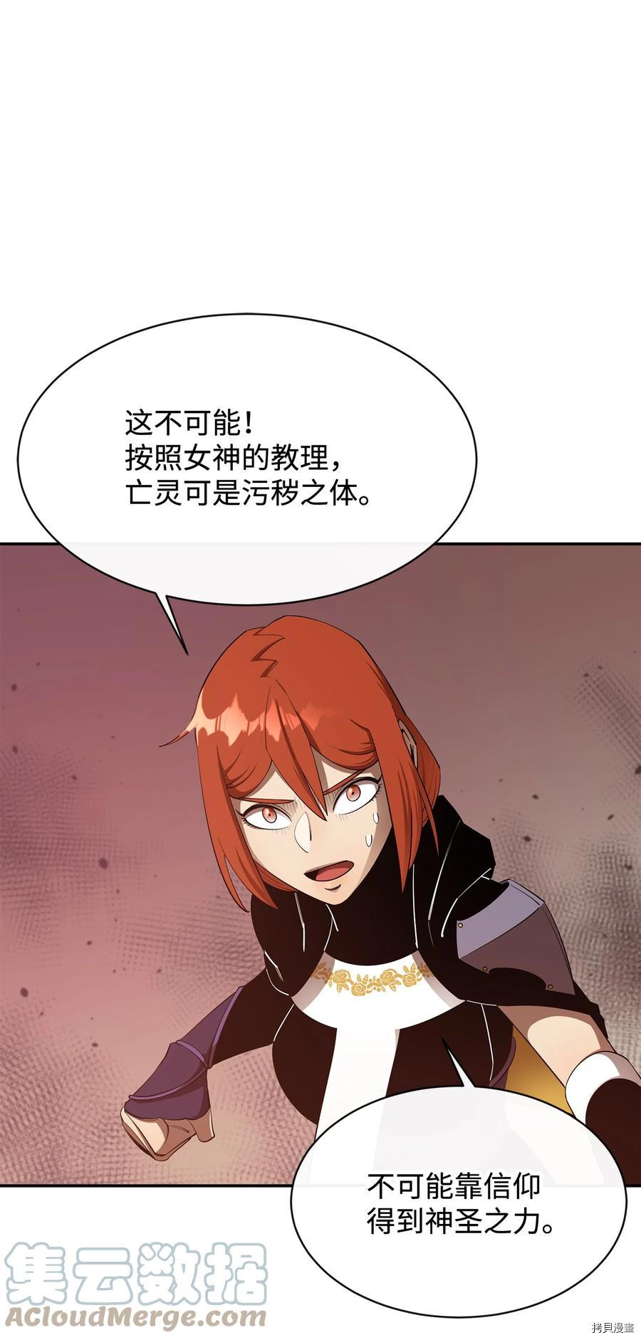 最强饭桶[拷贝漫画]韩漫全集-第29话无删减无遮挡章节图片 