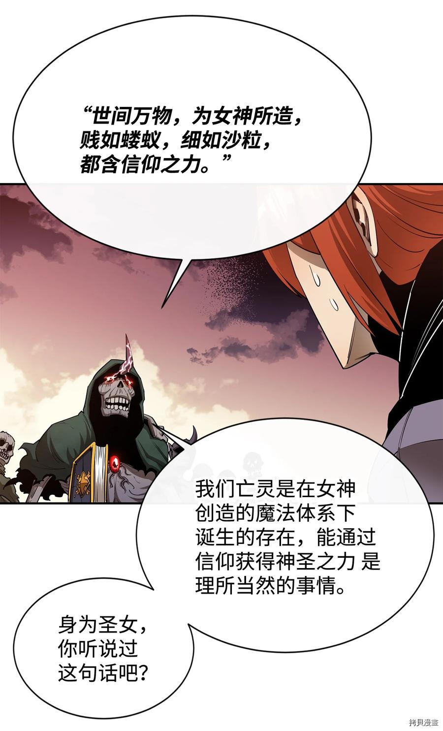 最强饭桶[拷贝漫画]韩漫全集-第29话无删减无遮挡章节图片 
