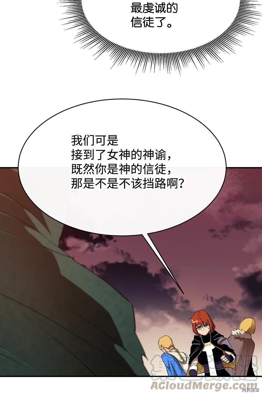 最强饭桶[拷贝漫画]韩漫全集-第29话无删减无遮挡章节图片 