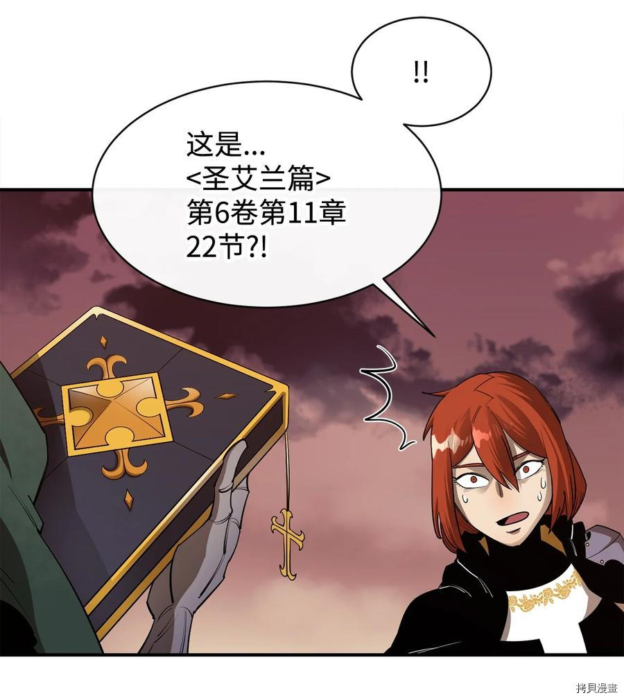 最强饭桶[拷贝漫画]韩漫全集-第29话无删减无遮挡章节图片 