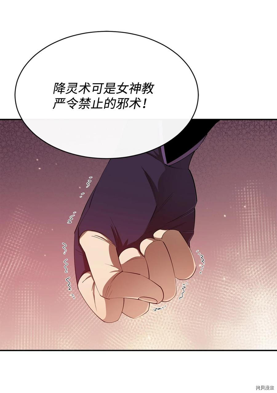 最强饭桶[拷贝漫画]韩漫全集-第29话无删减无遮挡章节图片 