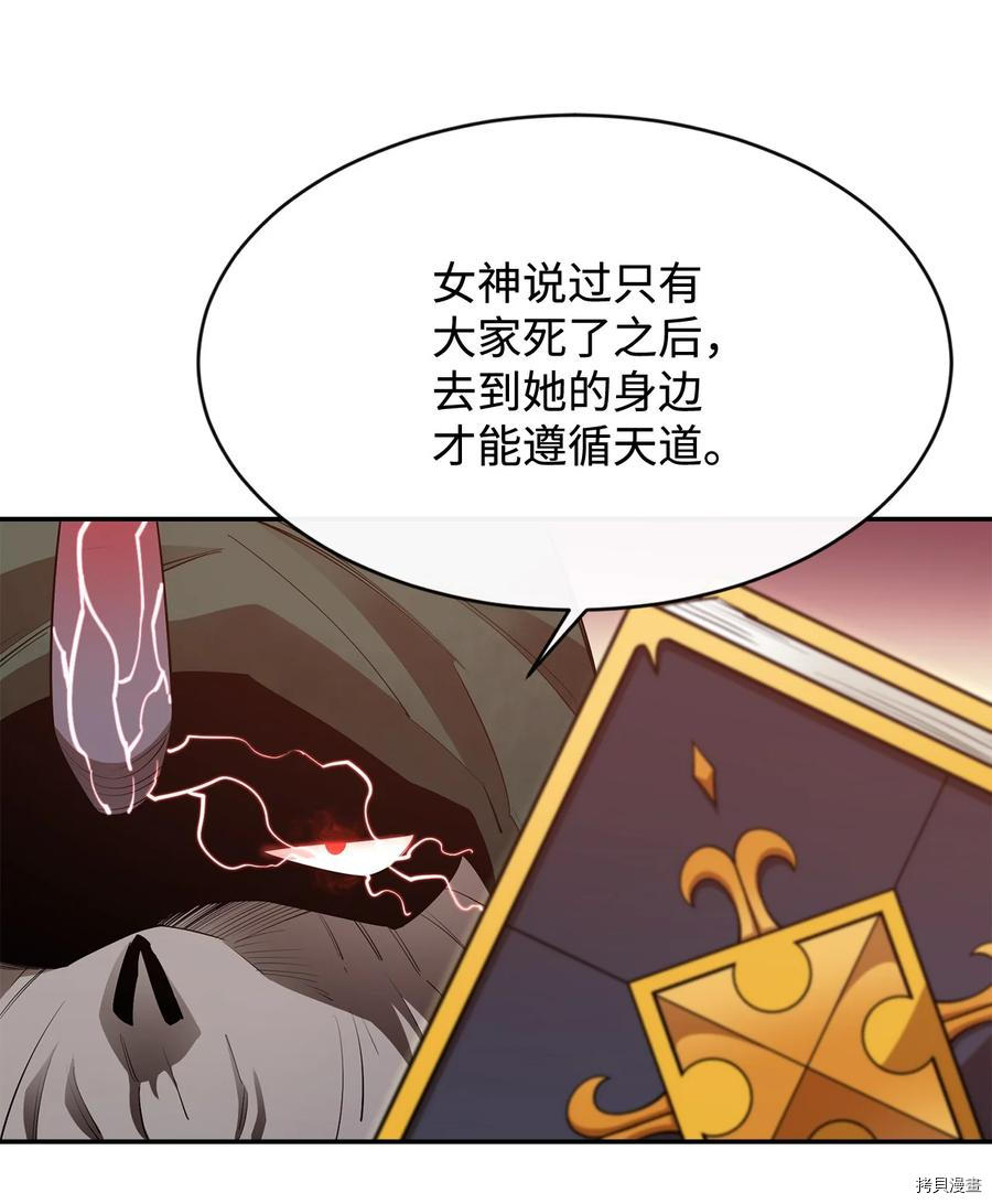 最强饭桶[拷贝漫画]韩漫全集-第29话无删减无遮挡章节图片 