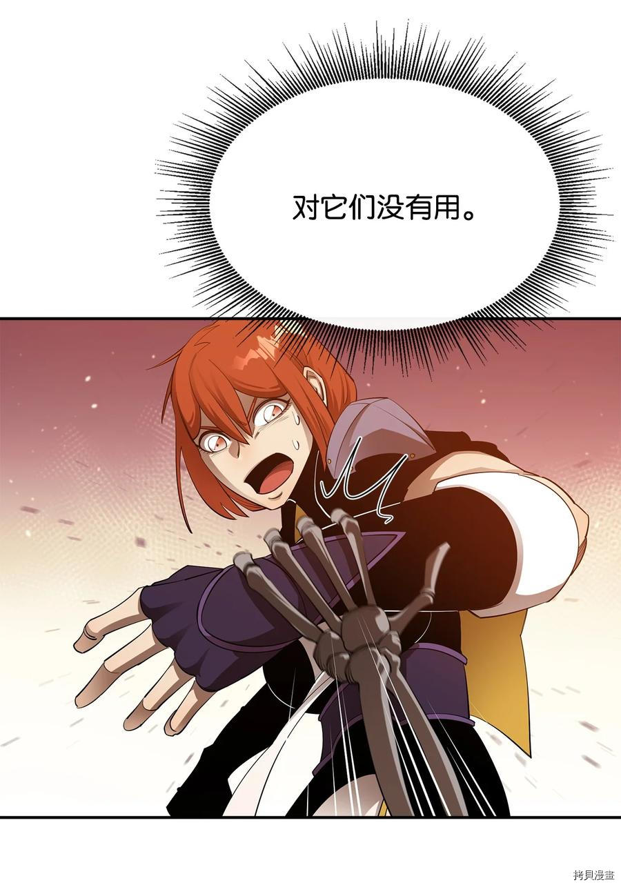 最强饭桶[拷贝漫画]韩漫全集-第29话无删减无遮挡章节图片 