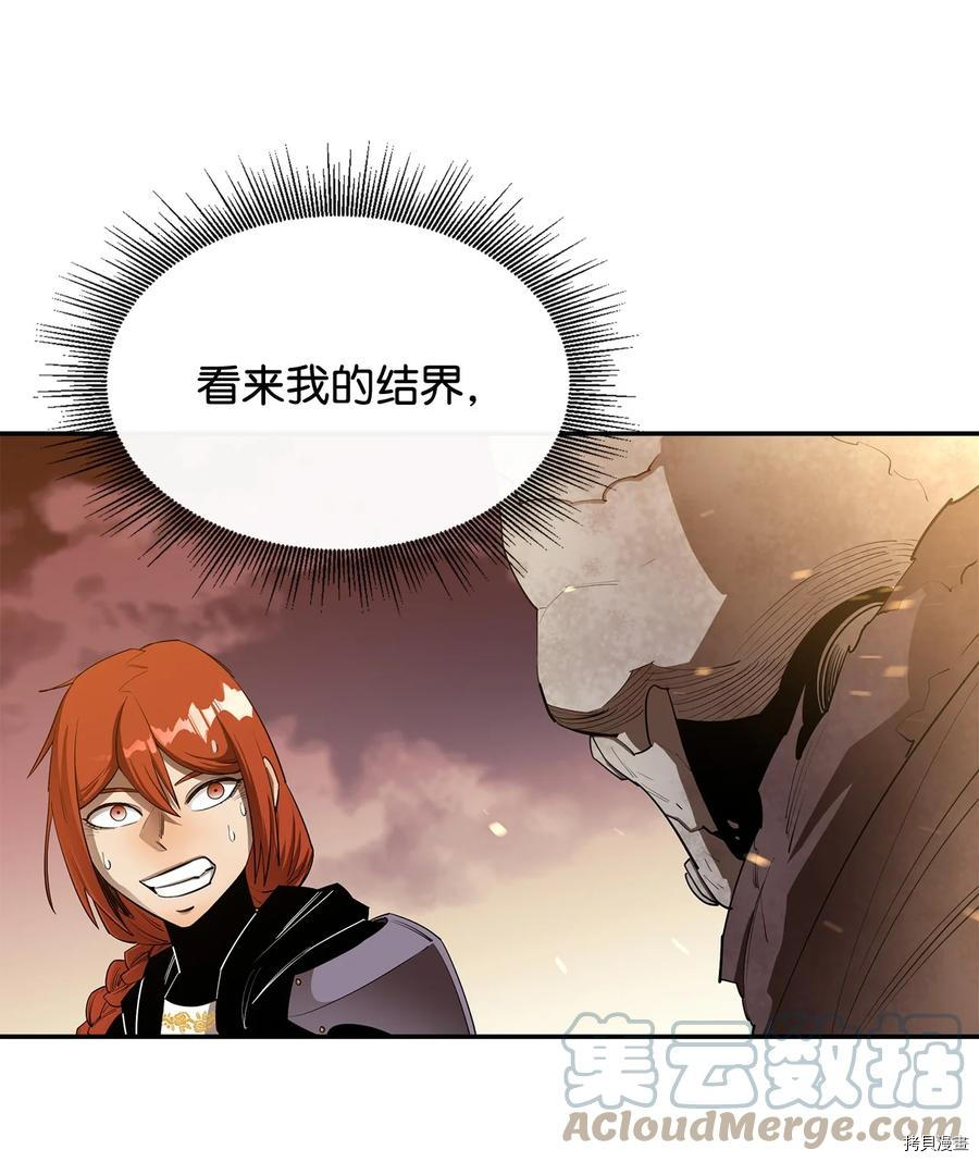 最强饭桶[拷贝漫画]韩漫全集-第29话无删减无遮挡章节图片 