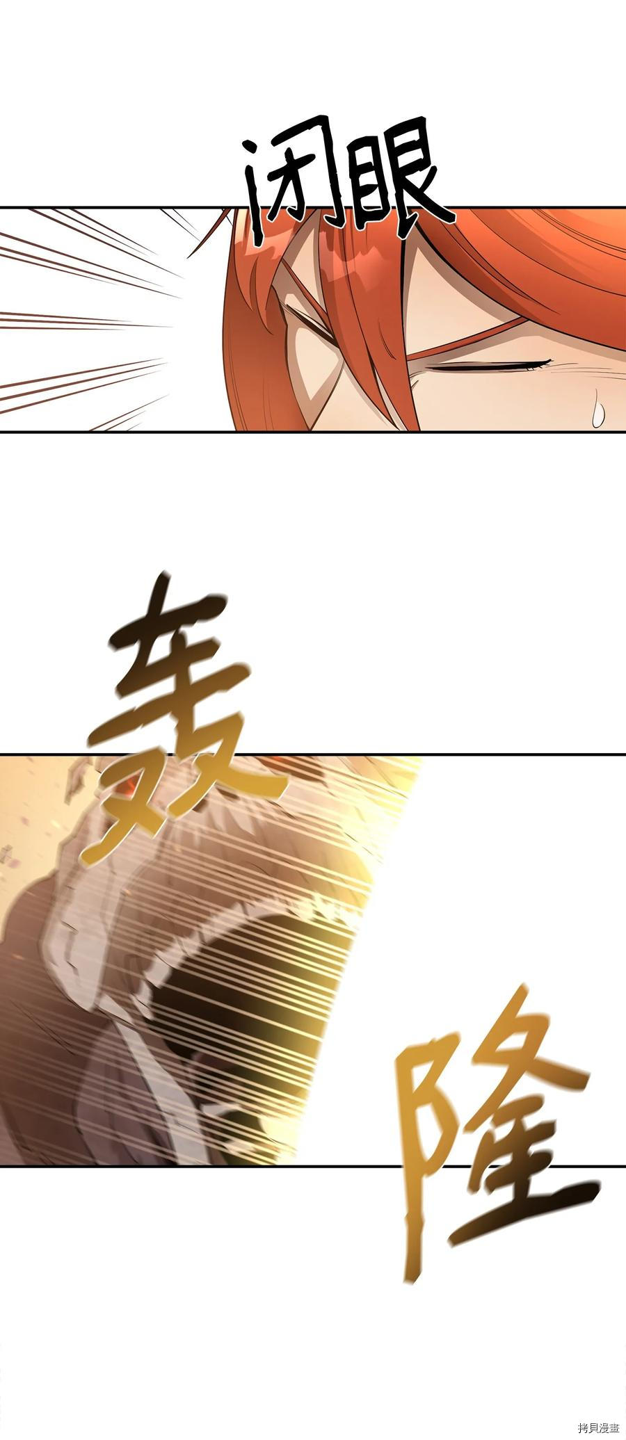 最强饭桶[拷贝漫画]韩漫全集-第29话无删减无遮挡章节图片 