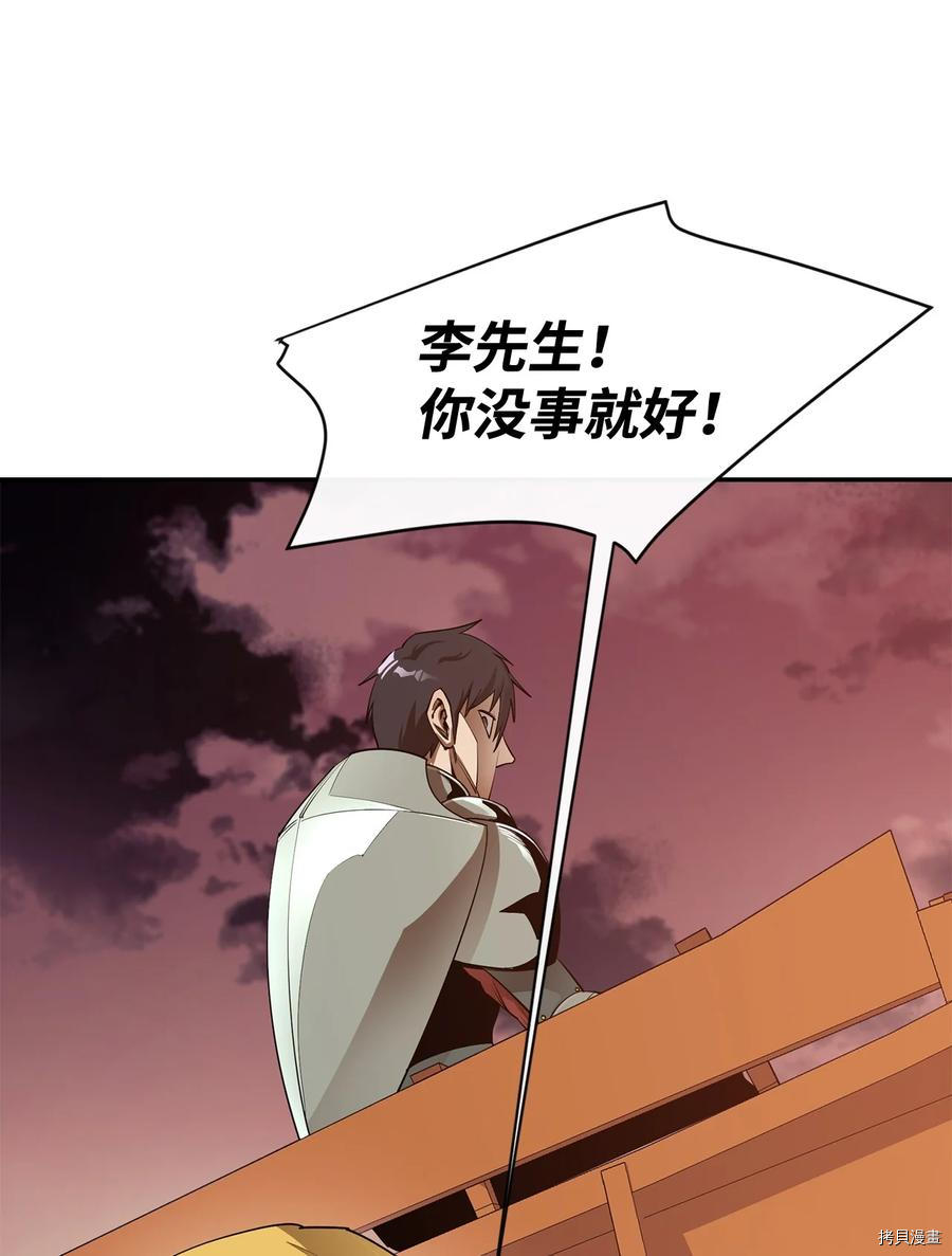 最强饭桶[拷贝漫画]韩漫全集-第29话无删减无遮挡章节图片 