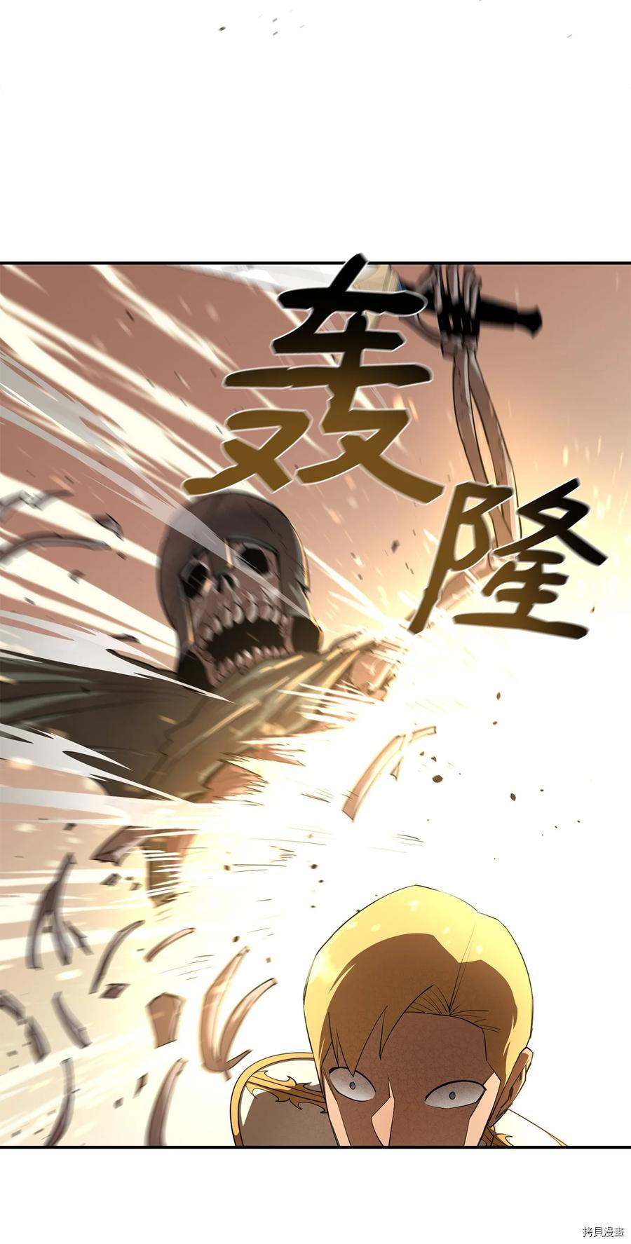 最强饭桶[拷贝漫画]韩漫全集-第29话无删减无遮挡章节图片 