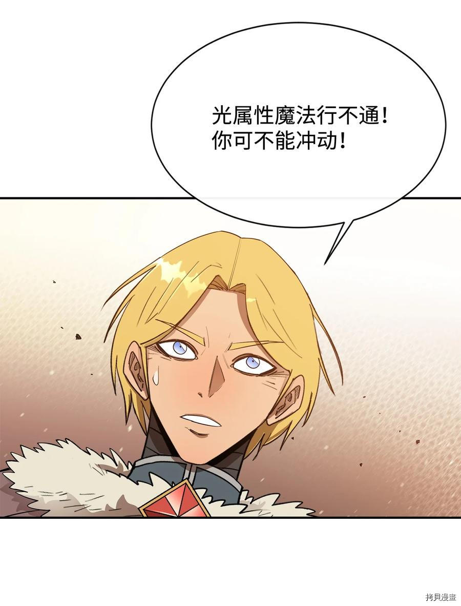 最强饭桶[拷贝漫画]韩漫全集-第29话无删减无遮挡章节图片 