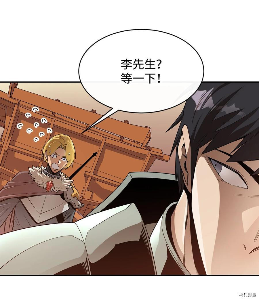最强饭桶[拷贝漫画]韩漫全集-第29话无删减无遮挡章节图片 
