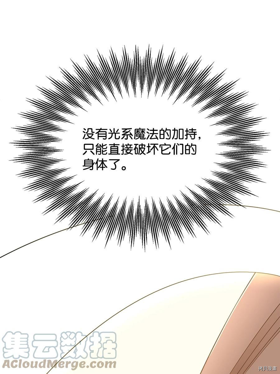 最强饭桶[拷贝漫画]韩漫全集-第29话无删减无遮挡章节图片 
