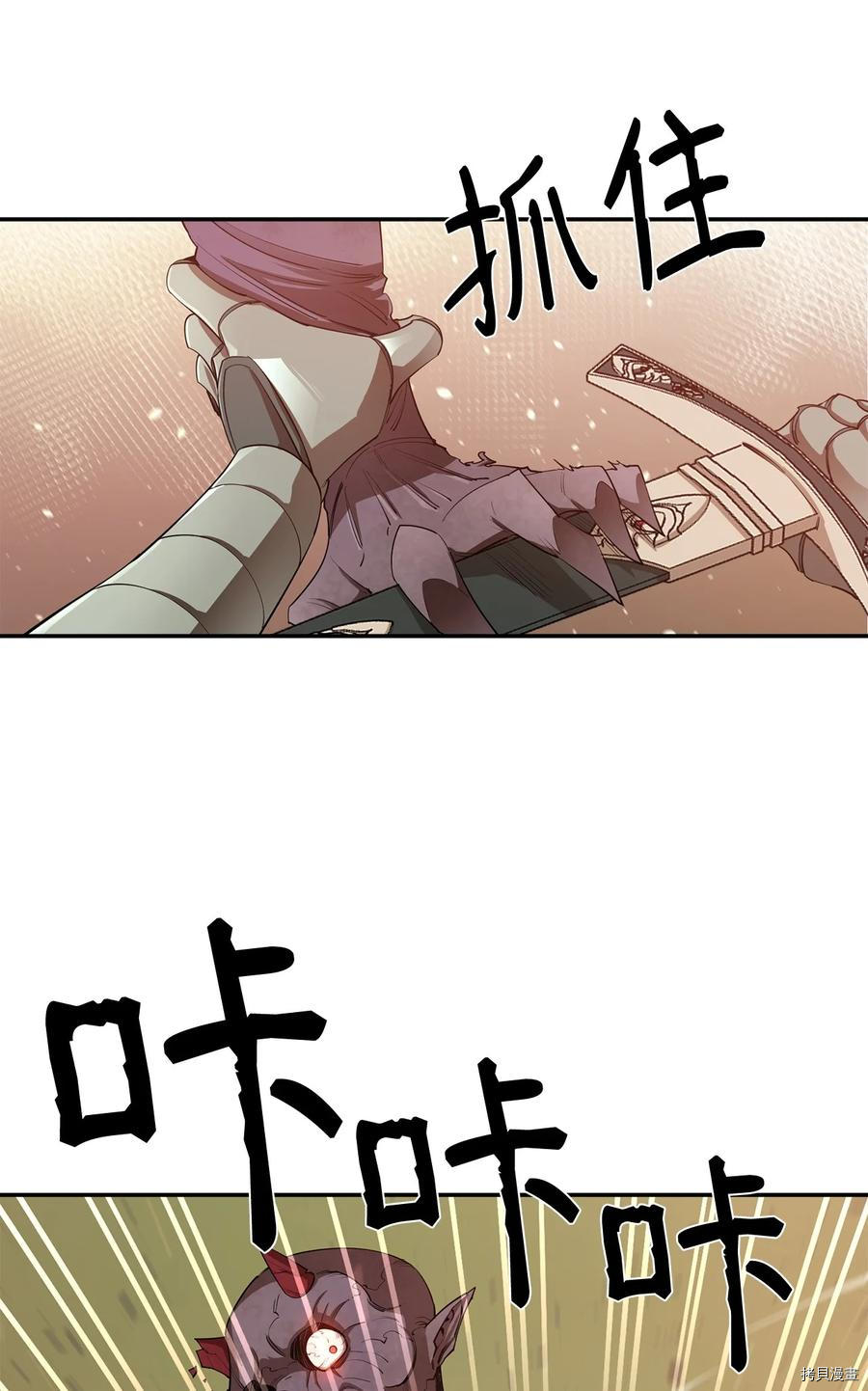 最强饭桶[拷贝漫画]韩漫全集-第29话无删减无遮挡章节图片 
