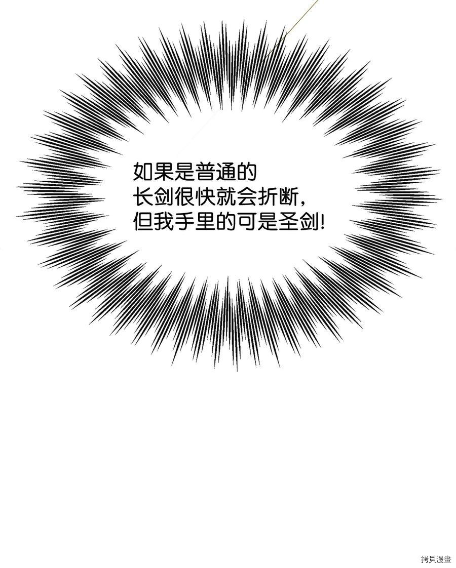 最强饭桶[拷贝漫画]韩漫全集-第29话无删减无遮挡章节图片 