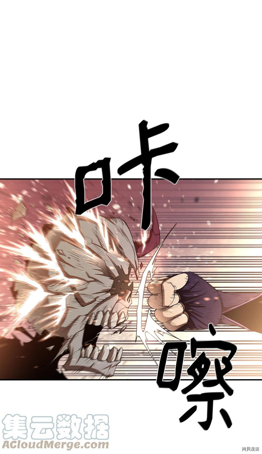 最强饭桶[拷贝漫画]韩漫全集-第29话无删减无遮挡章节图片 