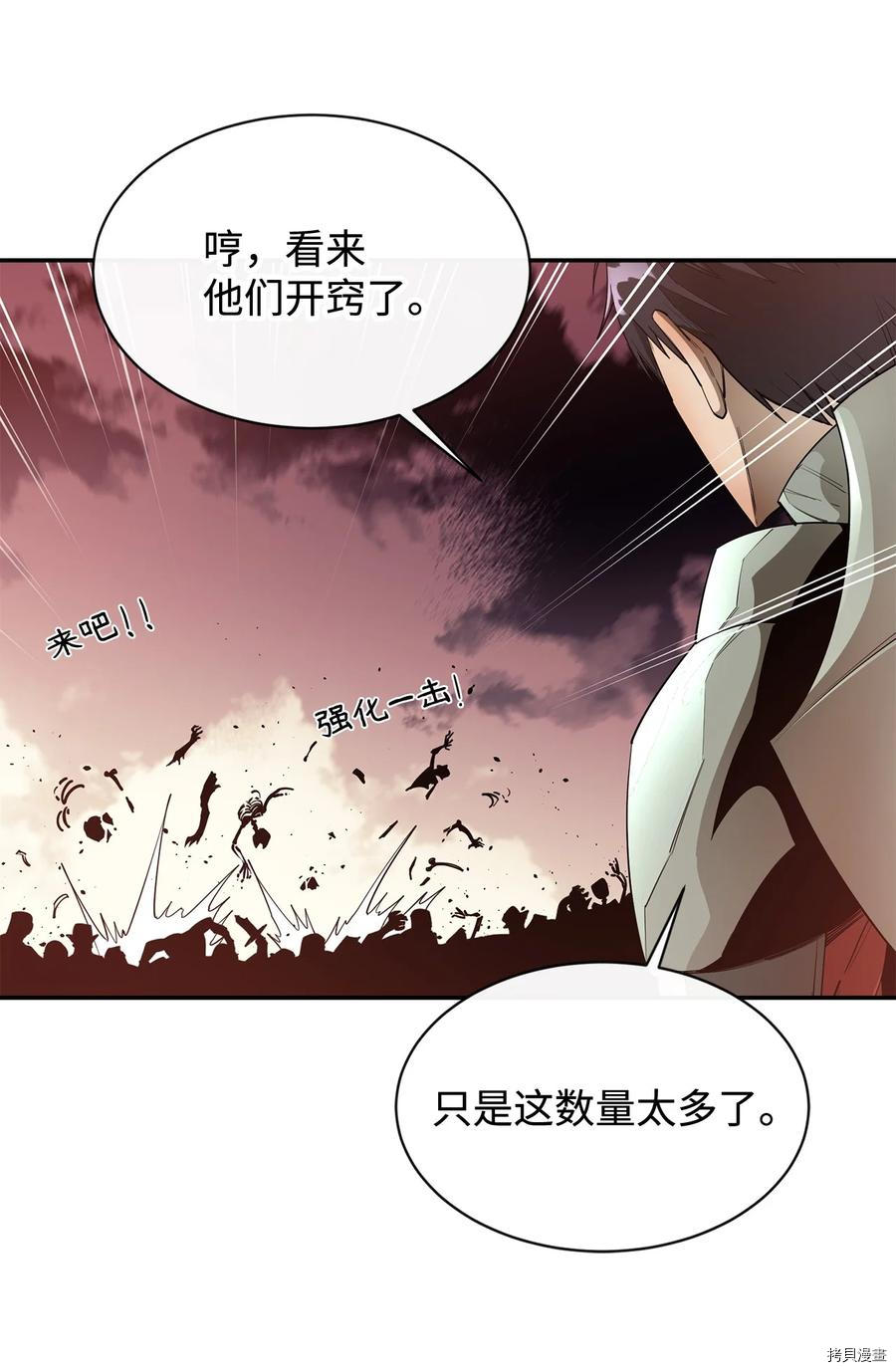 最强饭桶[拷贝漫画]韩漫全集-第29话无删减无遮挡章节图片 