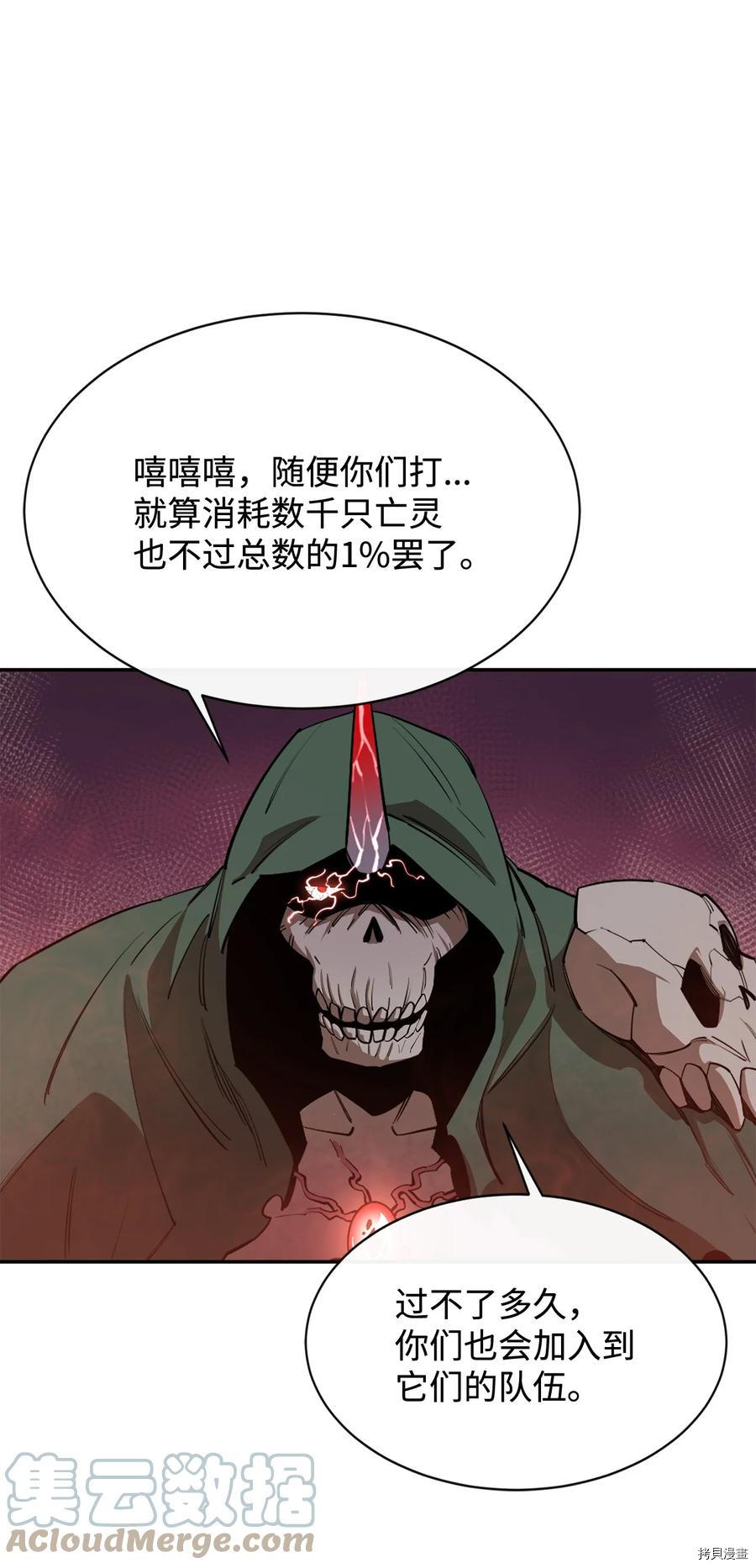 最强饭桶[拷贝漫画]韩漫全集-第29话无删减无遮挡章节图片 