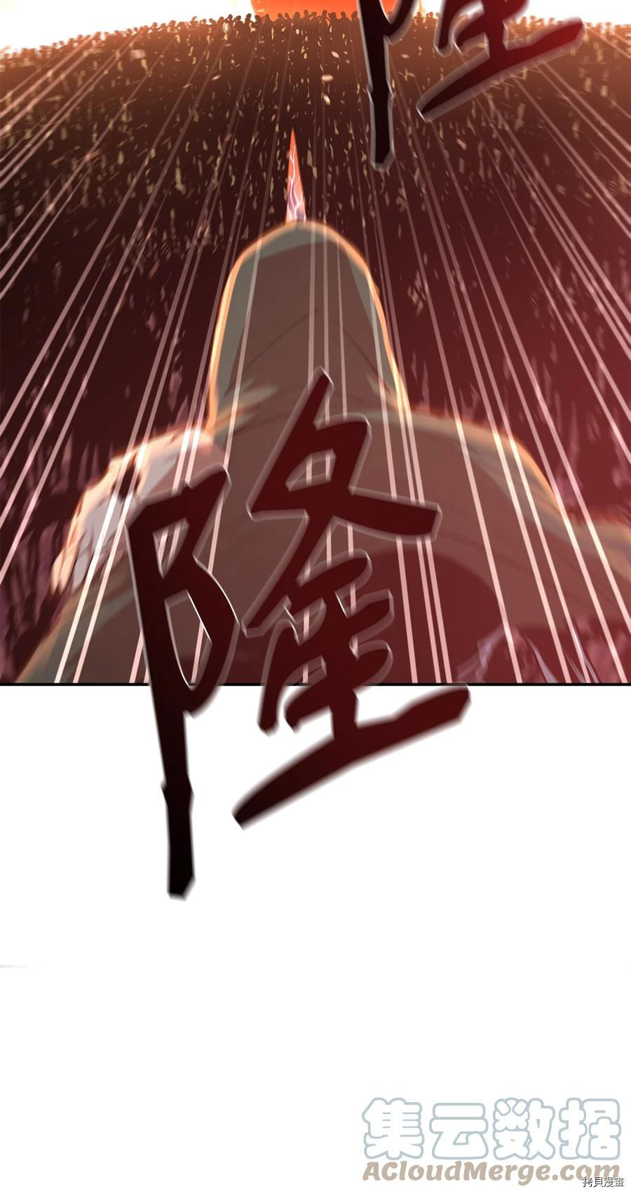 最强饭桶[拷贝漫画]韩漫全集-第29话无删减无遮挡章节图片 