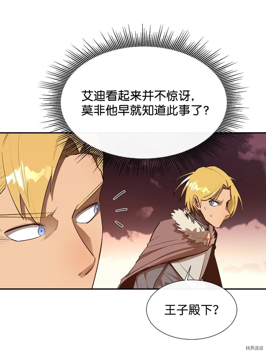 最强饭桶[拷贝漫画]韩漫全集-第30话无删减无遮挡章节图片 