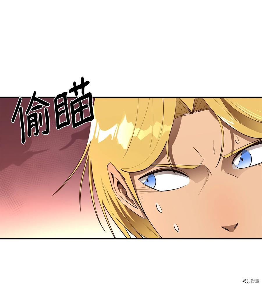 最强饭桶[拷贝漫画]韩漫全集-第30话无删减无遮挡章节图片 