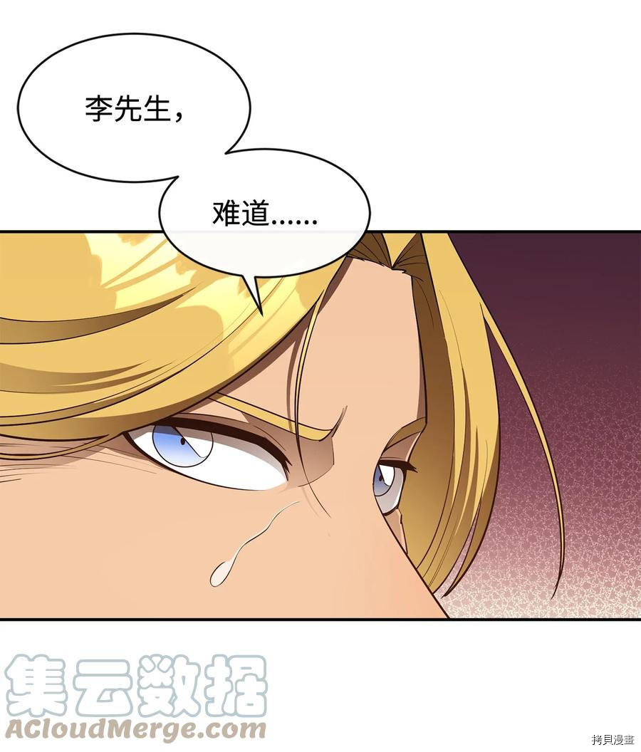 最强饭桶[拷贝漫画]韩漫全集-第30话无删减无遮挡章节图片 