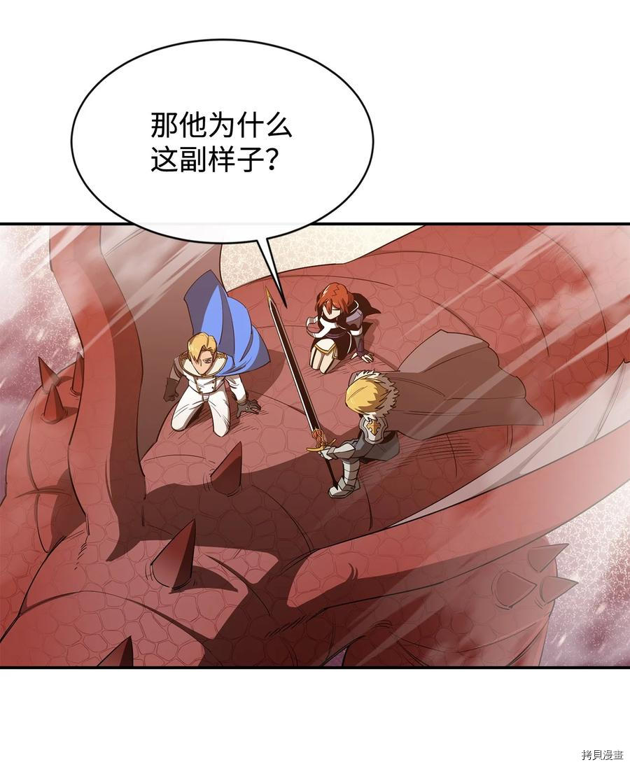 最强饭桶[拷贝漫画]韩漫全集-第30话无删减无遮挡章节图片 
