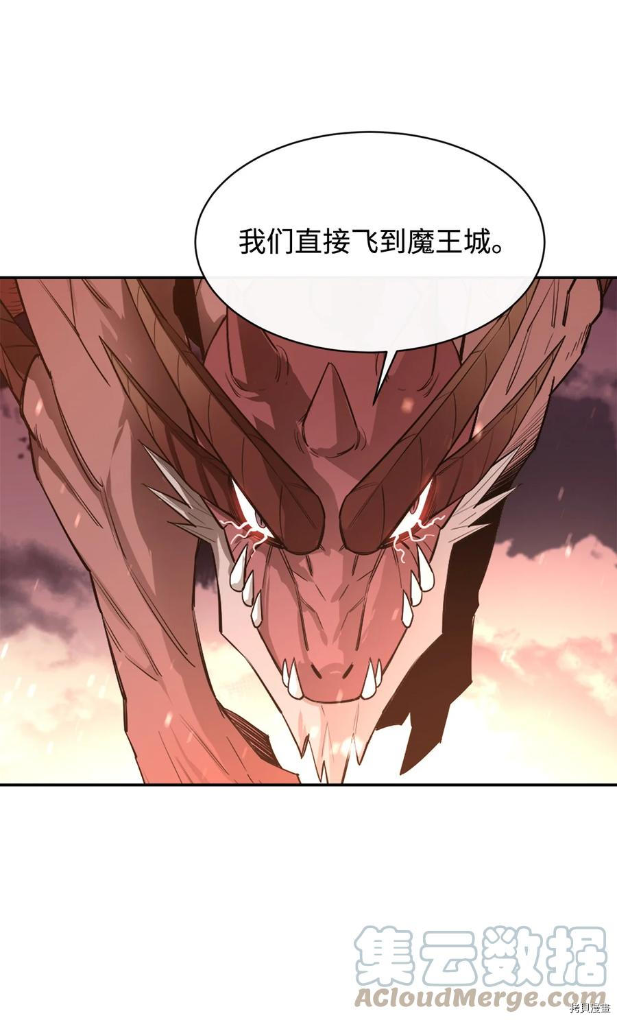 最强饭桶[拷贝漫画]韩漫全集-第30话无删减无遮挡章节图片 