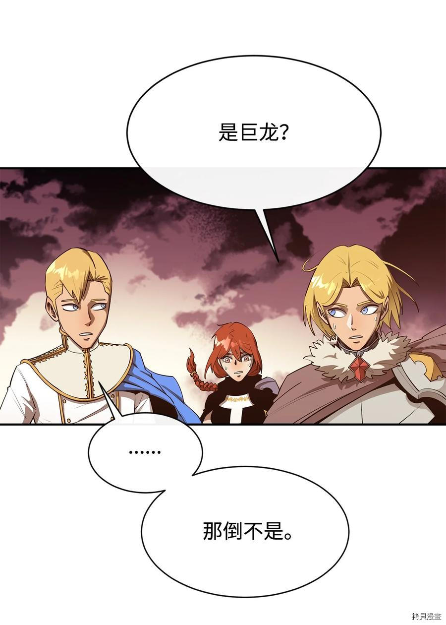 最强饭桶[拷贝漫画]韩漫全集-第30话无删减无遮挡章节图片 