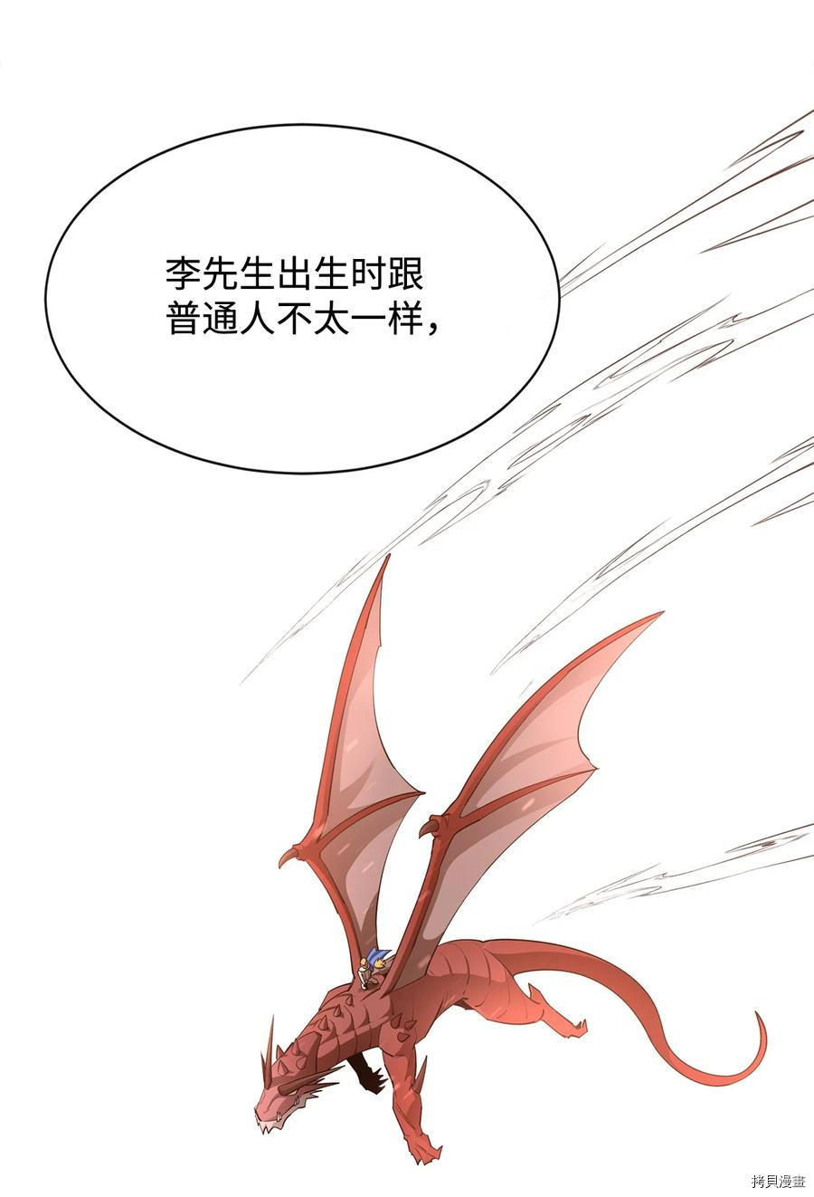 最强饭桶[拷贝漫画]韩漫全集-第30话无删减无遮挡章节图片 