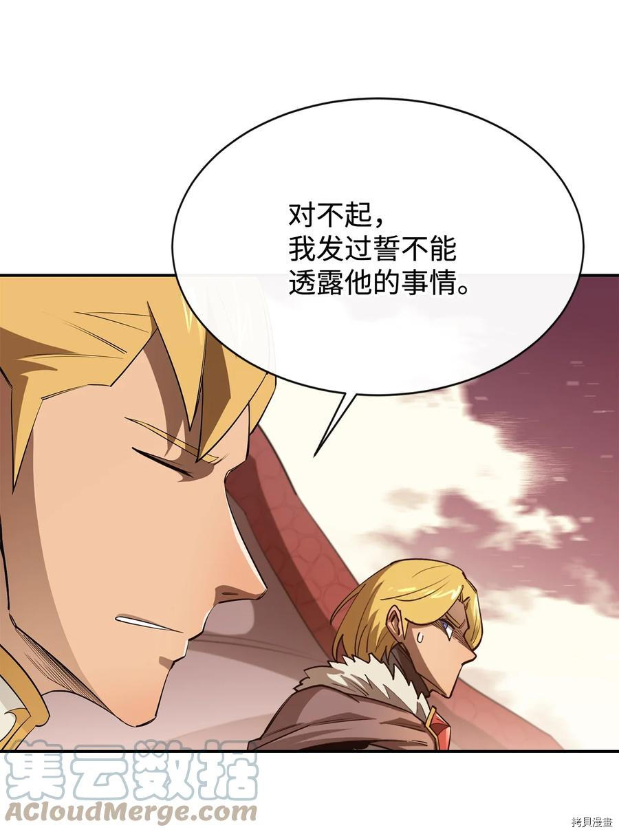 最强饭桶[拷贝漫画]韩漫全集-第30话无删减无遮挡章节图片 