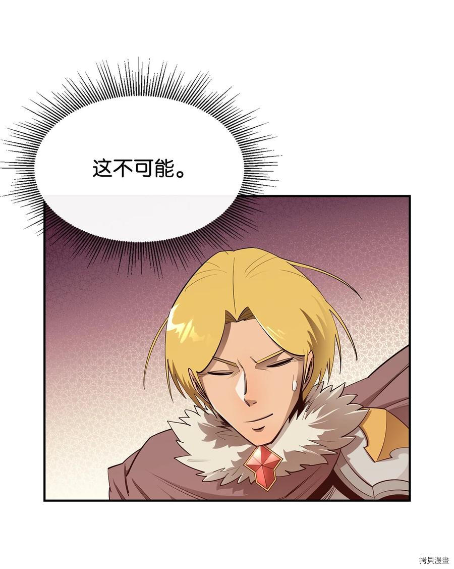最强饭桶[拷贝漫画]韩漫全集-第30话无删减无遮挡章节图片 