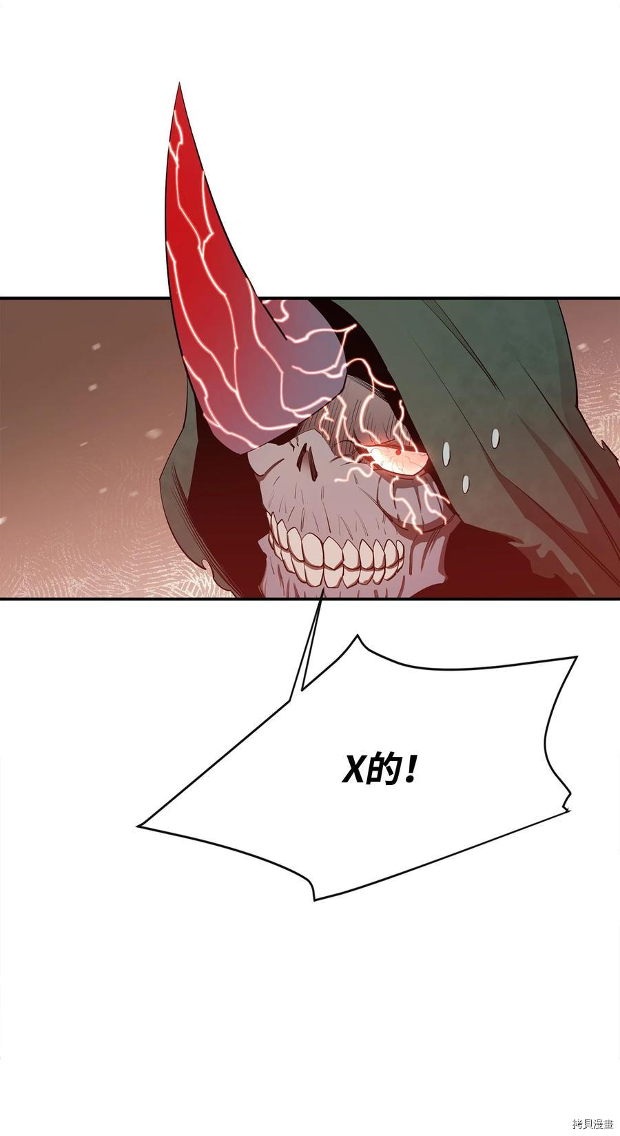 最强饭桶[拷贝漫画]韩漫全集-第30话无删减无遮挡章节图片 
