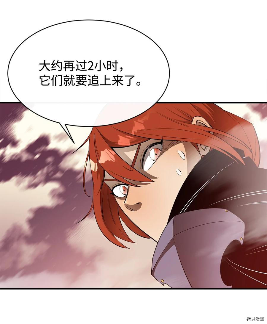 最强饭桶[拷贝漫画]韩漫全集-第30话无删减无遮挡章节图片 