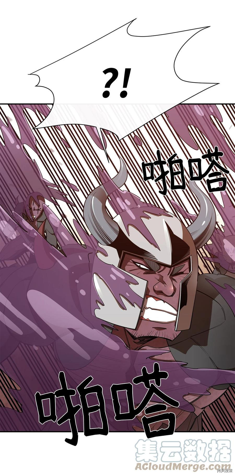 最强饭桶[拷贝漫画]韩漫全集-第30话无删减无遮挡章节图片 