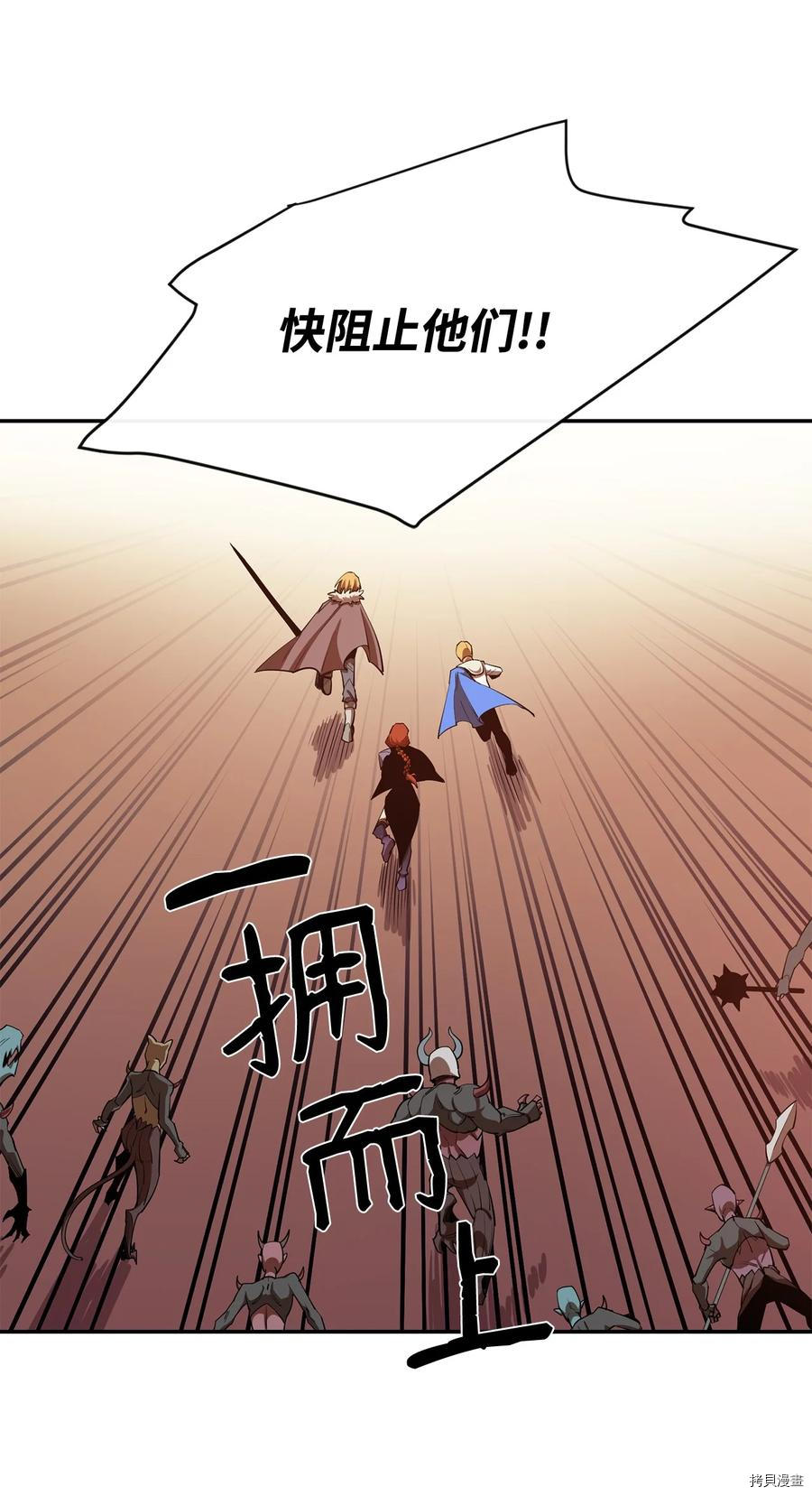 最强饭桶[拷贝漫画]韩漫全集-第30话无删减无遮挡章节图片 