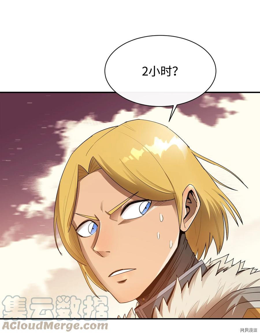 最强饭桶[拷贝漫画]韩漫全集-第30话无删减无遮挡章节图片 